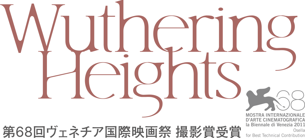WUTHERING HEIGHTS 『ワザリング・ハイツ　～嵐が丘～』(11) 第68回ヴェネチア国際映画祭　撮影賞受賞